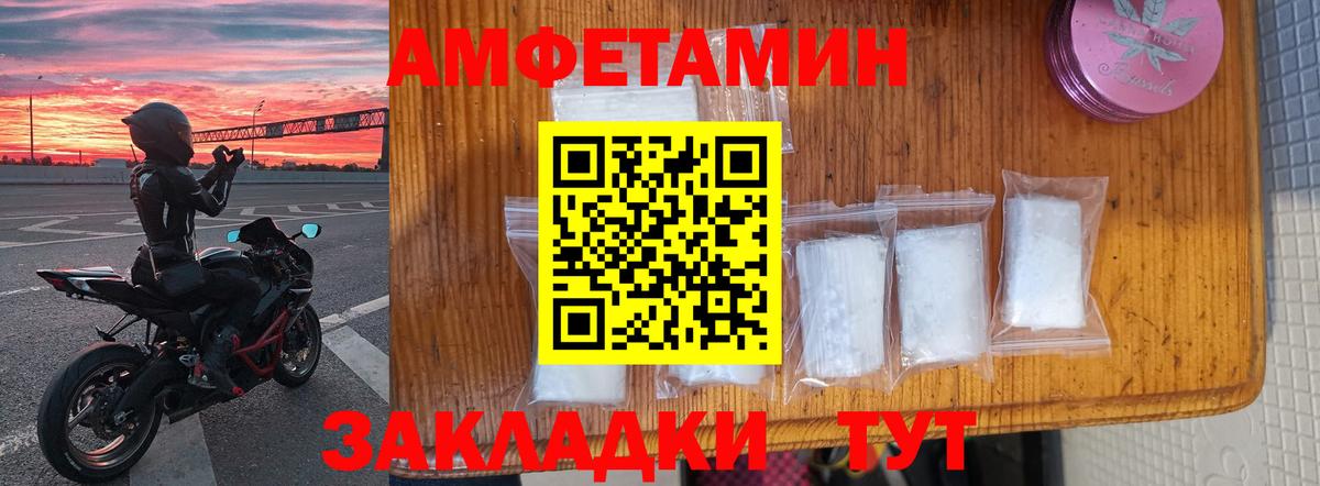 Тельмана  Амфетамин Premium  АМФЕТАМИН  блэк спрут вход  Вход с VPN  Amphetamine 