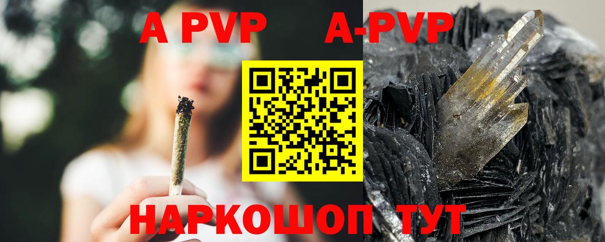 Тельмана  Alpha-PVP мука  Вход с VPN  A PVP Соль  Alfa_PVP СК КРИС 