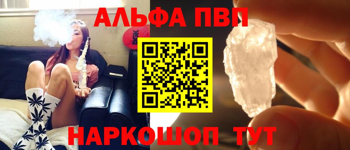 APVP Соль Тельмана