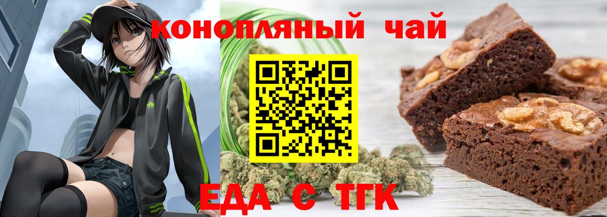 Печенье с ТГК марихуана  Вход с VPN  Тельмана 