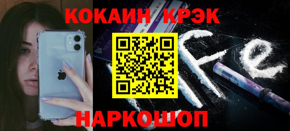 Тельмана  COCAIN Эквадор  КОКАИН 98%  магазин  наркотиков  Вход с VPN 
