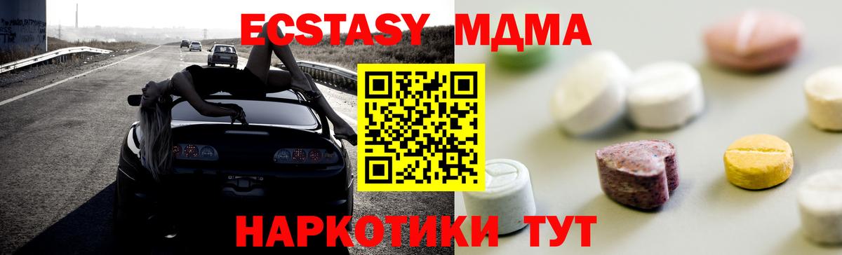 Ecstasy 250 мг  где купить наркоту  Вход с VPN  Тельмана  Ecstasy таблы 