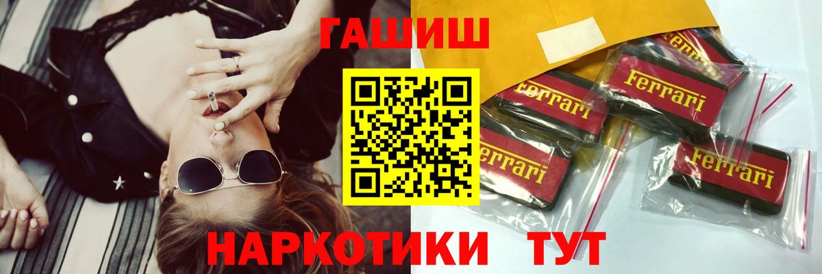 ГАШ Cannabis  ГАШИШ хэш  Тельмана  Вход с VPN 