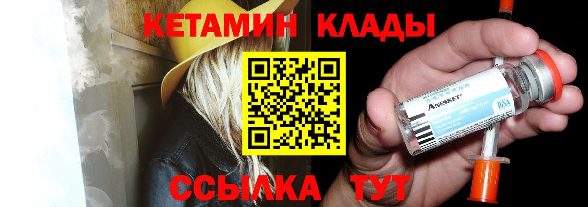 Кетамин VHQ  Вход с VPN  КЕТАМИН VHQ  Тельмана 