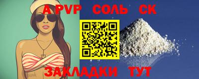 ALPHA-PVP Славгород