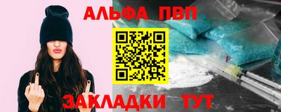 ALPHA-PVP Славгород