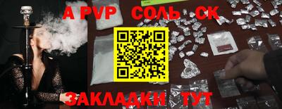 ALPHA-PVP Славгород