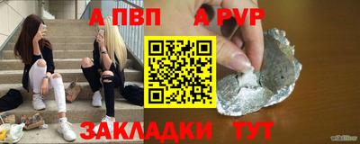 ALPHA-PVP Славгород