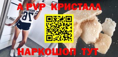 ALPHA-PVP Славгород