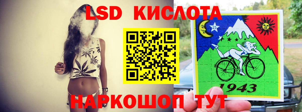 Лсд 25 экстази ecstasy Тельмана