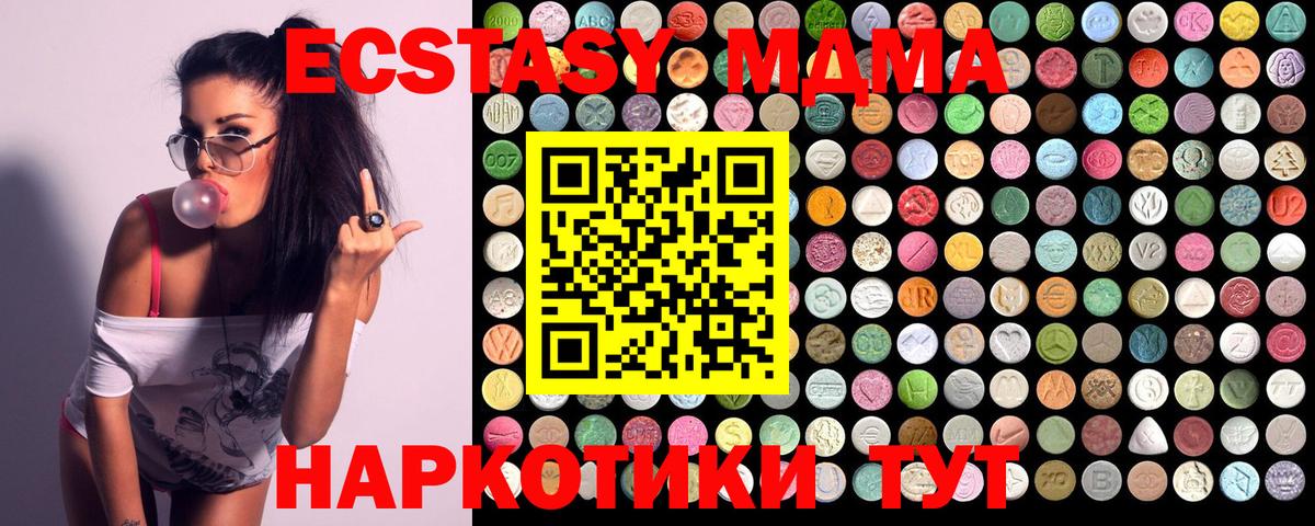 MDMA кристаллы  Вход с VPN  Тельмана  MDMA  МДМА crystal 
