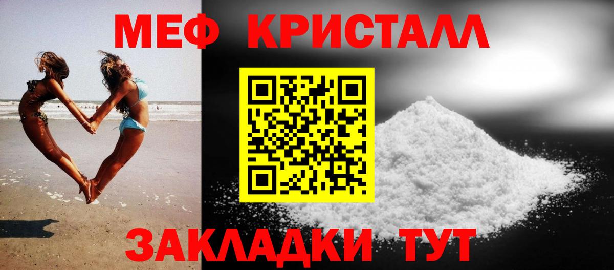 МЯУ-МЯУ  МЕФ VHQ  Вход с VPN  Меф mephedrone  Тельмана 