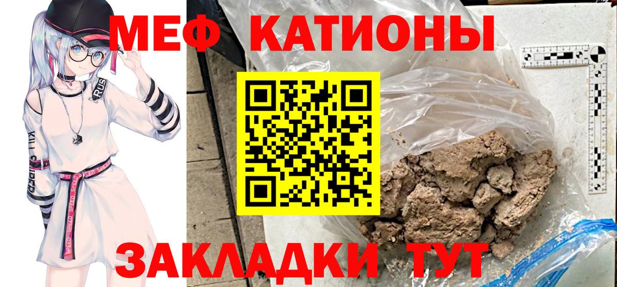 Мефедрон Тельмана