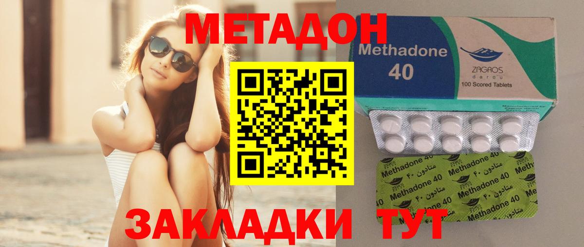 МЕТАДОН мёд  Метадон белоснежный  Тельмана  Вход с VPN 