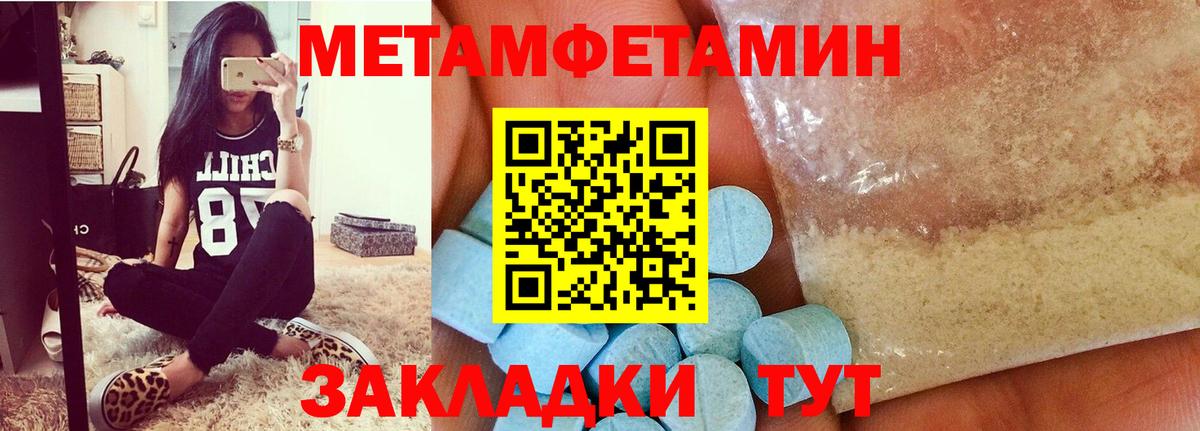 Первитин винт Тельмана