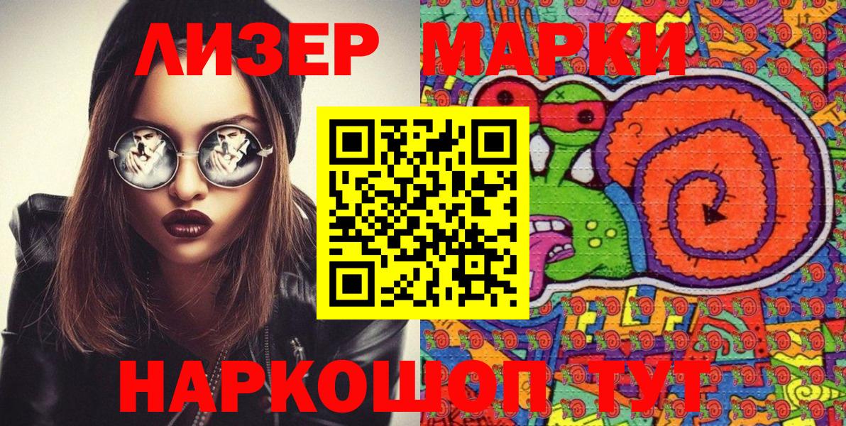 Марки NBOMe 1500мкг  купить наркотик  Марки NBOMe 1500мкг  Тельмана  Вход с VPN 