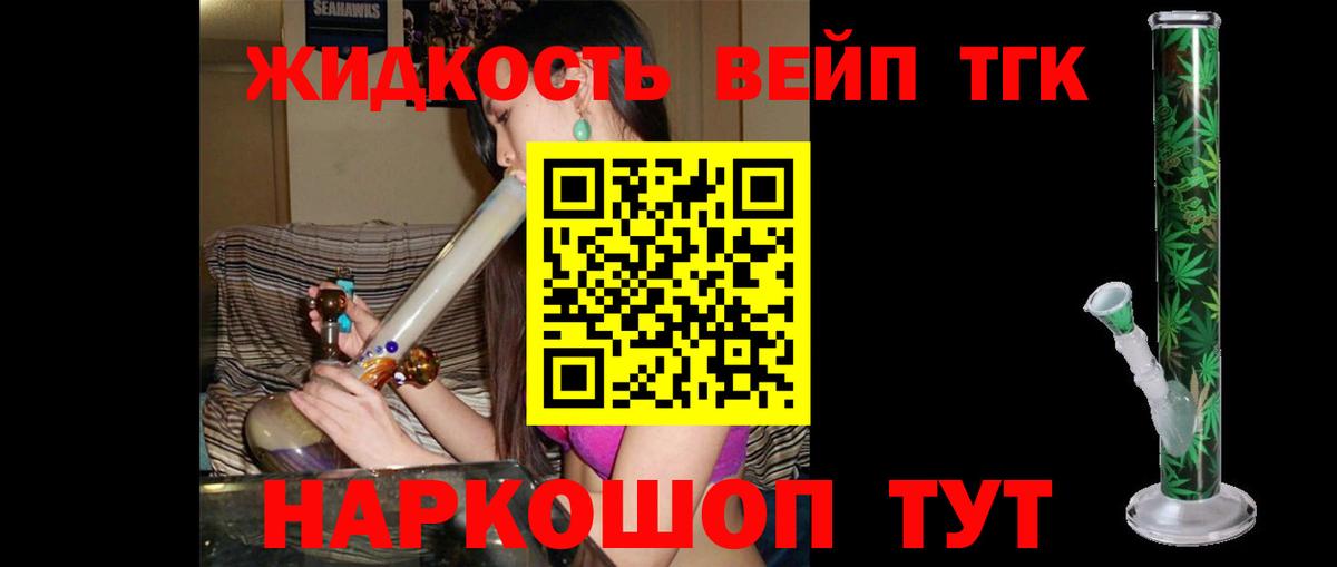 Дистиллят ТГК гашишное масло  ТГК THC oil  Вход с VPN  Тельмана 
