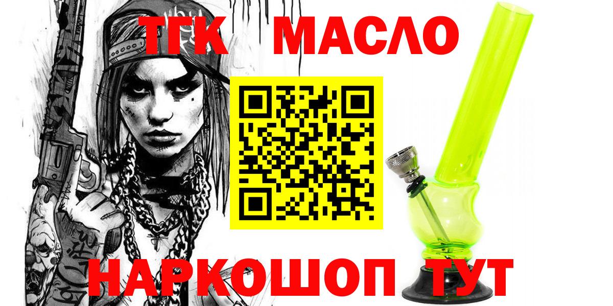ТГК вейп Тельмана
