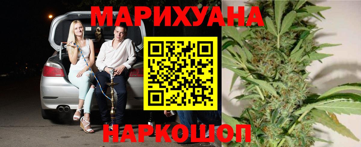Канабис MAZAR  Вход с VPN  Бошки марихуана Ganja  Тельмана  Каннабис OG Kush 